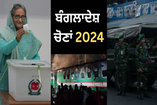 Bangladesh Election 2024