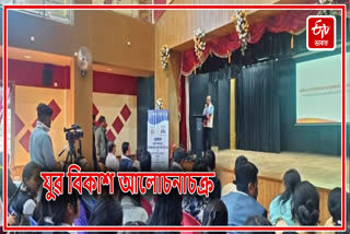 Youth Development Seminar held at Namrup