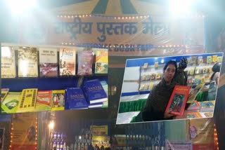 Ranchi Book Fair