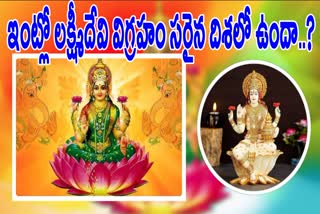 Vastu Tips for Goddess Lakshmi Devi Idol