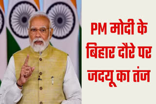 पीएम नरेंद्र मोदी