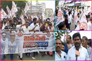 The_Power_of_Janasena_Loaded_with_Chiru_Yuvatha_Rally