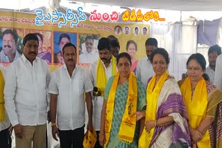 YSRCP Leaders Joins TDP Party