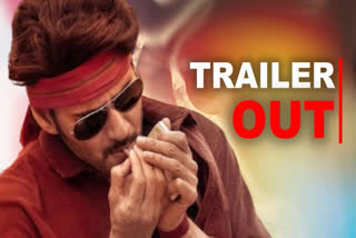 guntur kaaram trailer, mahesh babu, mahesh babu guntur kaaram trailer