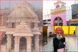 ram-mandir-pran-pratistha-ramji-lal-tilakdhari-brought-5-bricks-from-ayodhya-to-chandigarh-in-1990