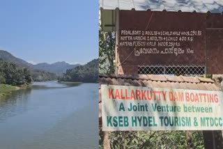 Kallarkutty Dam boating  kerala Tourism  കല്ലാര്‍കുട്ടി ബോട്ടിംഗ്  കല്ലാര്‍കുട്ടി അണക്കെട്ട്