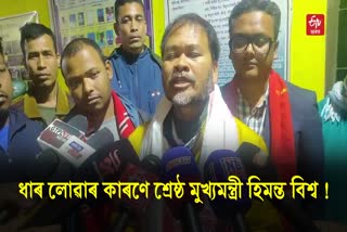 MLA Akhil Gogoi