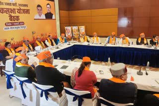 BJP Meeting Uttarakhand