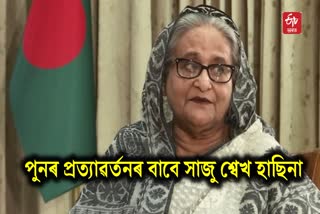 Bangladesh polls