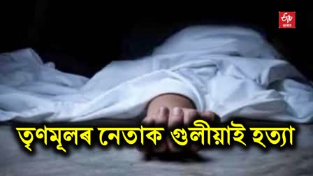 TMC Leader killed