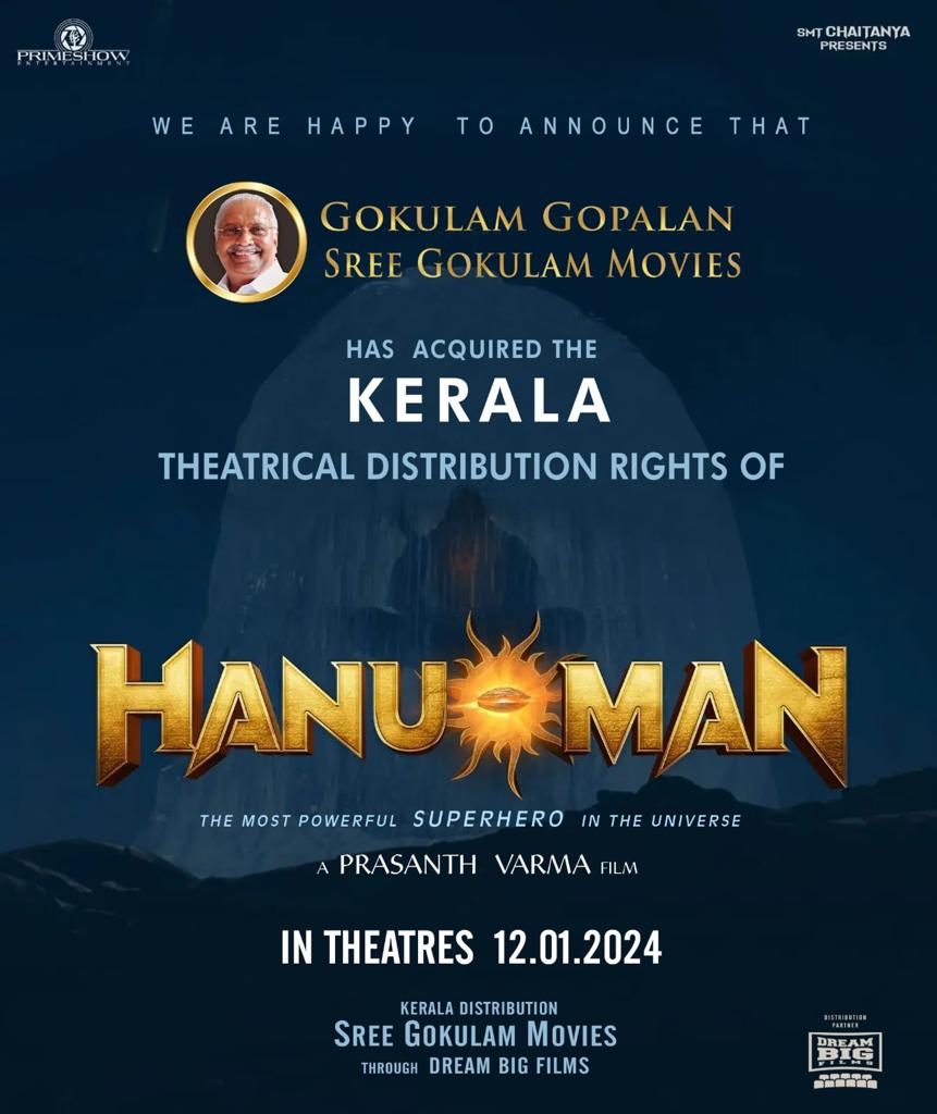 Hanuman movie  Sree Gokulam movies  ഹനുമാൻ  ശ്രീ ഗോകുലം മൂവീസ്