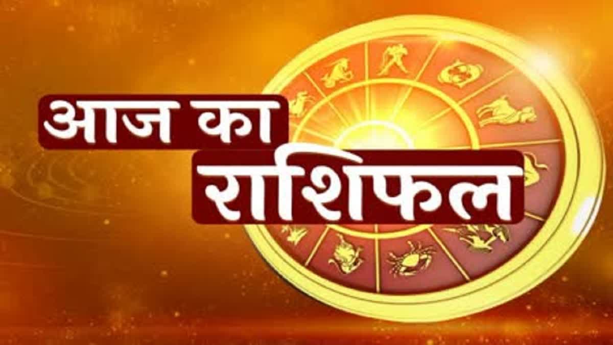 AAJ KA RASHIFAL 07 JANUARY 2025