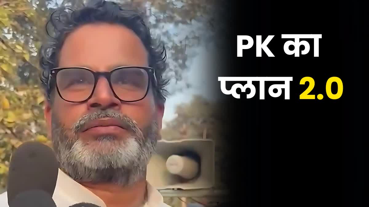 Protest Prashant Kishor Hunger Strik