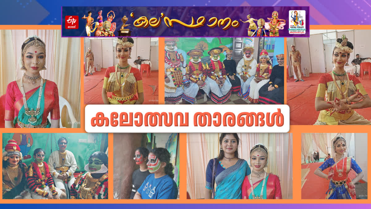 SCHOOL KALOLSAVAM 2025  KALOLSAVAM PHOTOS  KALOLSAVAM PARTICIPANTS  THIRUVANANTHAPURAM KALOLSAVAM  KALOLSAVAM 2025