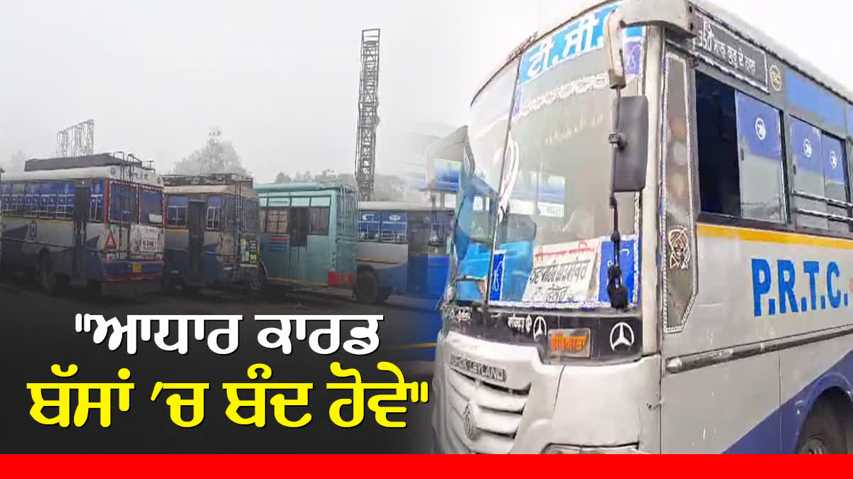 Punjab Bus Strike second Day