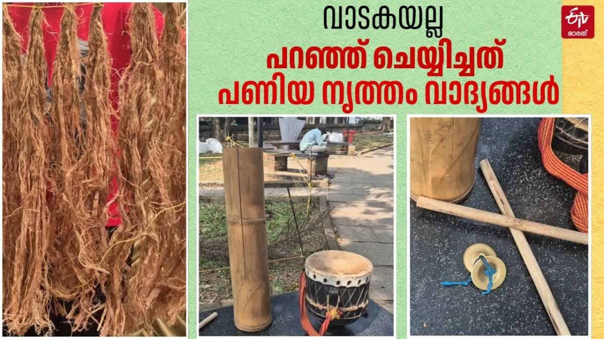 STATE SCHOOL KALOLSAVAM 2025  KALOLSAVAM 2025  PANIYA NRITHAM AT KALOLSAVAM 2025  സംസ്ഥാന സ്‌കൂള്‍ കലോത്സവം 2025