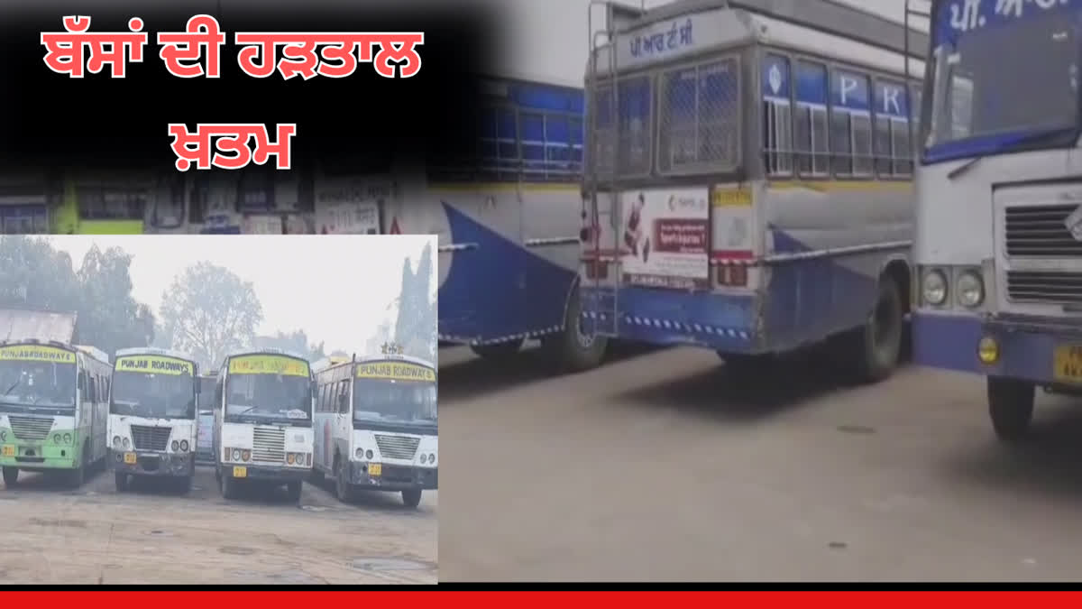 Bus employees' strike ends