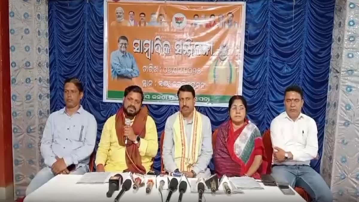 bjp press meet