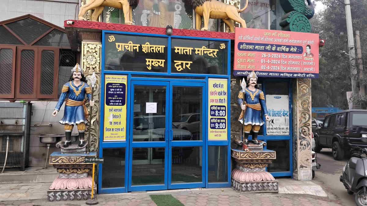 A view of Sheetla Mata Temple in Ludhiana, Punjab