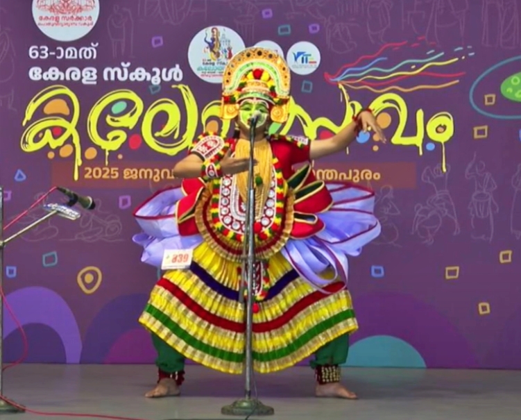 Kerala School Kalolsavam 2025  School Kalolsavam Updates  സംസ്ഥാന സ്‌കൂള്‍ കലോത്സവം  സ്‌കൂള്‍ കലോത്സവം 2025