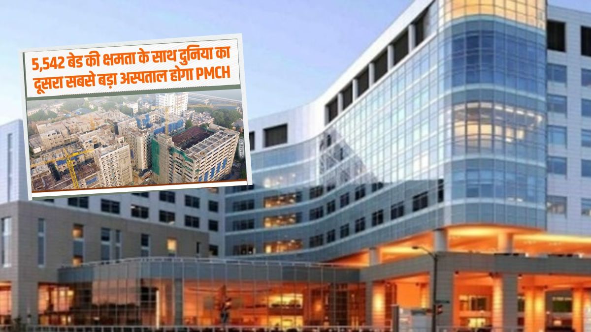 PMCH World Class Hospital