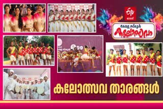 KERALA SCHOOL KALOLSAVAM 2025  KALOLSAVAM PHOTOS  കലോത്സവം ചിത്രങ്ങള്‍  സംസ്ഥാന സ്‌കൂള്‍ കലോത്സവം