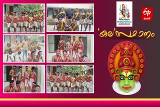 KERALA SCHOOL KALOLSAVAM  KERALA ARTS FESTIVAL  കേരള സ്‌കൂൾ യുവജനോത്സവം  പരിചമുട്ട് മത്സരം  KALOLSAVAM 2025