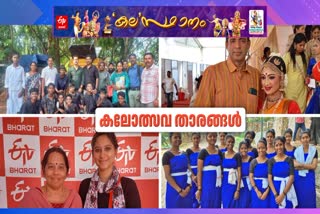 State School Kalolsavam 2025  സംസ്ഥാന സ്‌കൂള്‍ കലോത്സവം  കലോത്സവം നാടകം