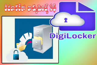 How To Use Digilocker In Telugu