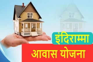 Indiramma Housing Scheme