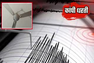 Earthquake in Bihar