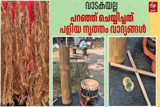 STATE SCHOOL KALOLSAVAM 2025  PALIYA NRITHAM AT KALOLSAVAM 2025  സംസ്ഥാന സ്‌കൂള്‍ കലോത്സവം 2025  KALOLSAVAM 2025