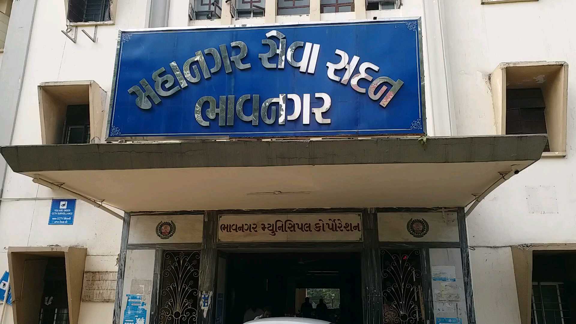 ભાવનગર મનપાની પ્રતિકાત્મક તસવીર