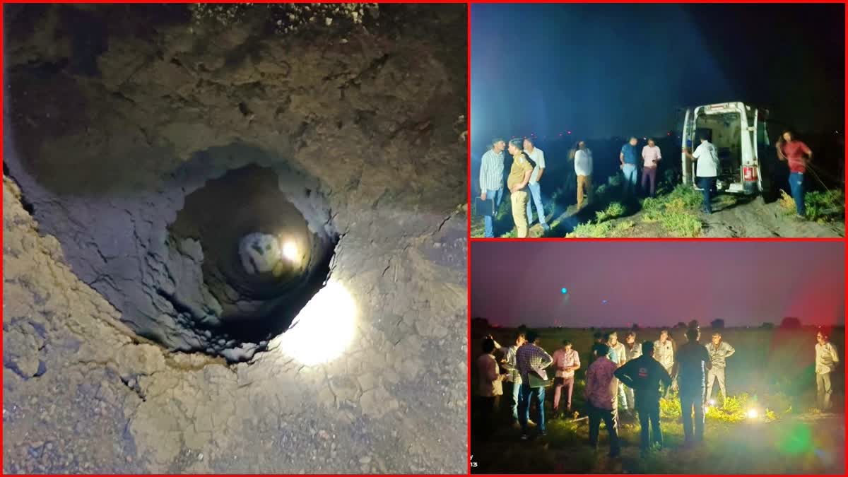 A child who fell into a borewell  ಕೊಳವೆಬಾವಿಯಲ್ಲಿ ಬಿದ್ದ 2 ವರ್ಷದ ಬಾಲಕ  ಬಾಲಕನ ಯಶಸ್ವಿಯಾಗಿ ರಕ್ಷಣೆ  ಫಲ ನೀಡಿದ ಕಾರ್ಯಾಚಾರಣೆ