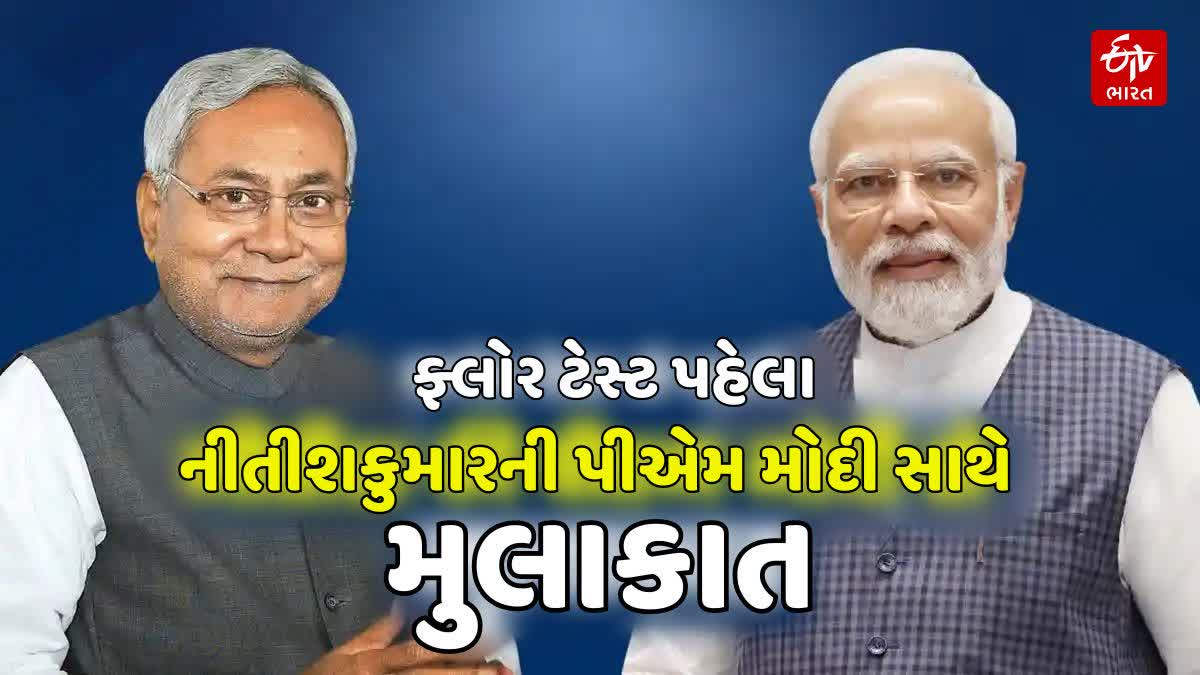 નીતીશ કુમાર દિલ્હી દરબારમાં