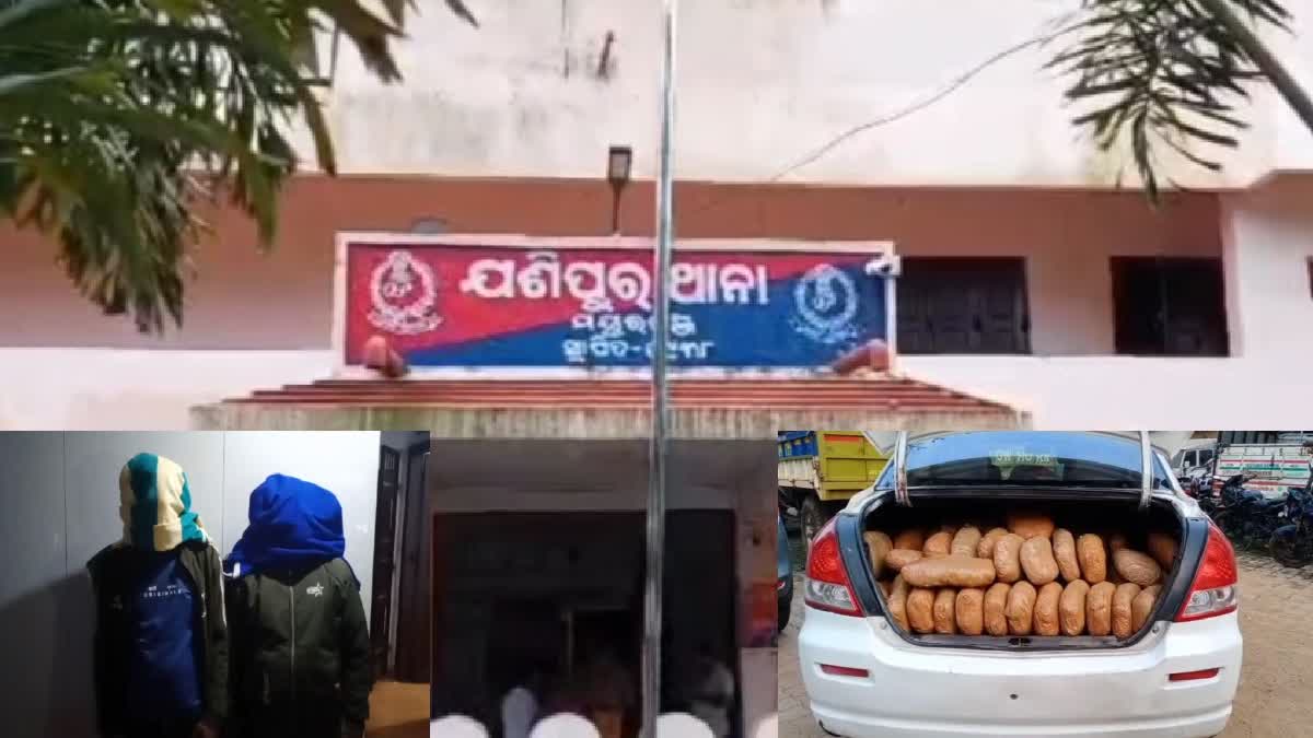 ଜବତ ହେଲା ୧୨୦ କେଜିର ଗଞ୍ଜେଇ