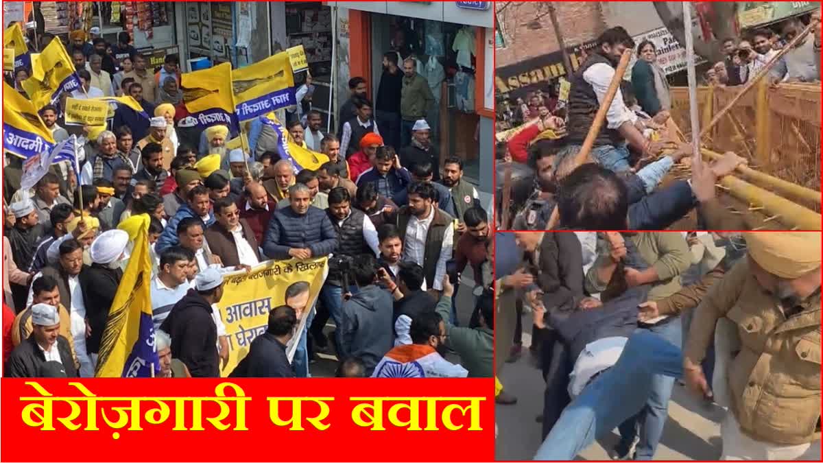 Karnal AAP Leaders Protest Haryana CM Manohar Lal Khattar House Gherao on Unemployment
