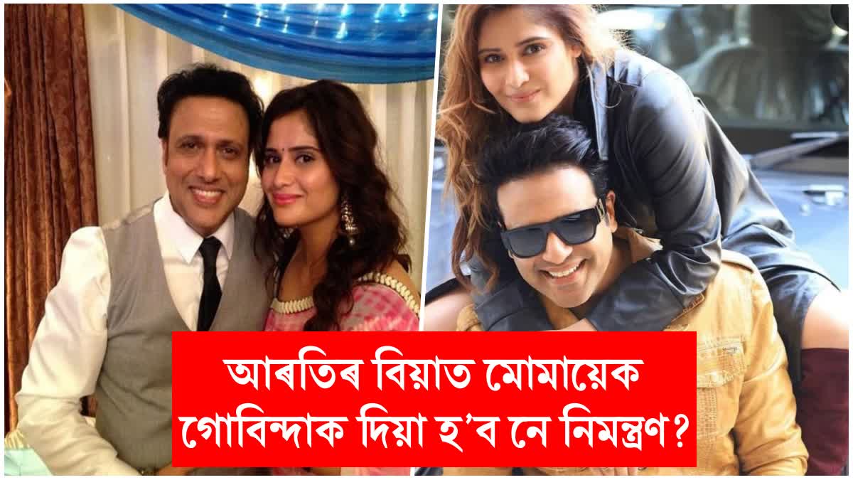 Comedian Krushna Abhishek confirmed the news of his sister Arti singhs wedding
