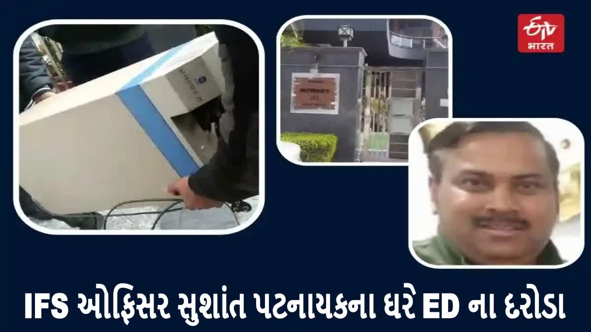 IFS ઓફિસર સુશાંત પટનાયકના ઘરે ED ના દરોડા