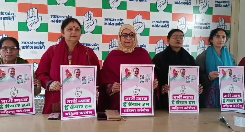 Uttarakhand Pradesh Mahila Congress