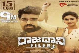 Rajadhani_Files_Movie_Trailer_Viral