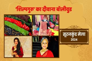 faridabad surajkund mela 2024