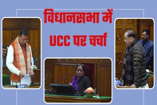 UCC Bill 2024