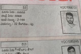 Double_Entry_Death_Votes_in_Chirala_Voter_List