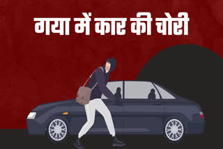 car theft in gaya Etv Bharat