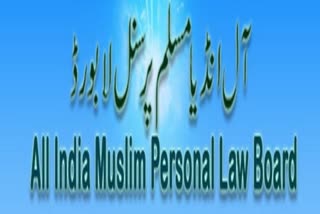 یوینفارم سول کو ڈ پر اترا کھنڈ حکومت کا مجوزہ قانون غیر ضروری:آل انڈیا مسلم پرسنل لا بورڈ