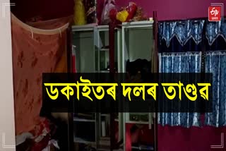 Robbery case in Cachar
