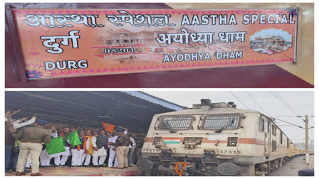 Aastha Special Train