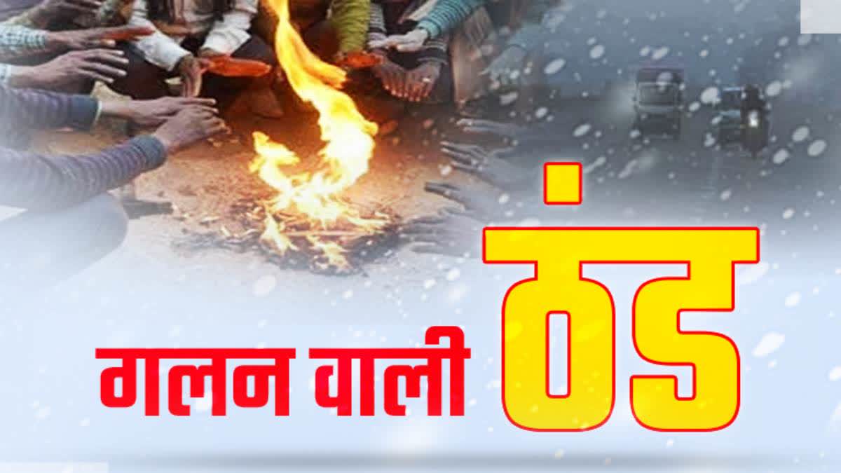 COLD INCREASED IN MALWA NIMAR