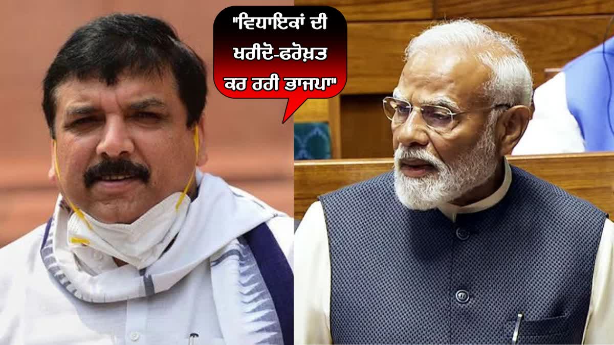 Sanjay Singh makes a allegation on BJP